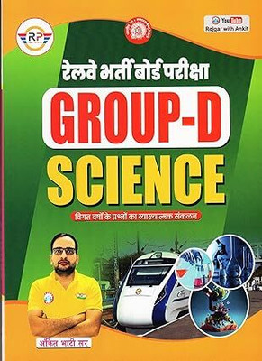 RRB Railway Group-D Science in Hindi (Colour Print) 2025(Paperback, publication team)