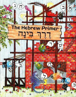 Derech Binah: The Hebrew Primer(English, Paperback, House Behrman)
