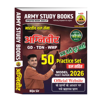 Army Agniveer Model Paper 2026 Army GD TDN WMP Sample Paper 2026 Army Study Books Biju Sir(Hindi, Paperback, unknown)