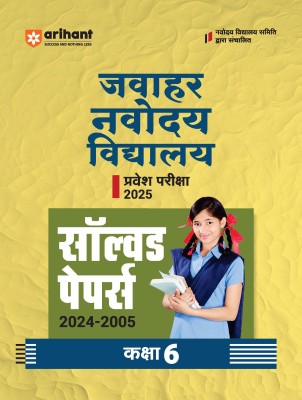 Jawahar Navodaya Vidyalaya Pravesh Pariksha 2025 Solved Papers (2024-2005) Kaksha 6th
Paperback(Paperback, Experts Compilation)