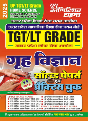 Up Tgt/Lt Grade Home Sicence (15 Sets) Solved Papers and Practice Book(Hindi, Paperback, unknown)