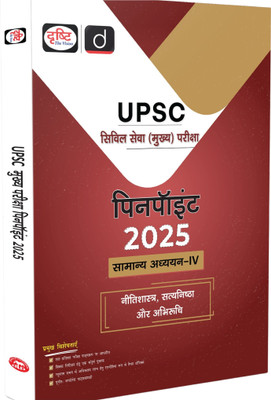 Drishti IAS UPSC Civil Services Mains Exam Pinpoint 2025 Samanya Adhyayan-IV, Includes Neetishastra, Satyanishtha and Abhiruchi, UPSC Books 2025(Paperback, Drishti Publications)