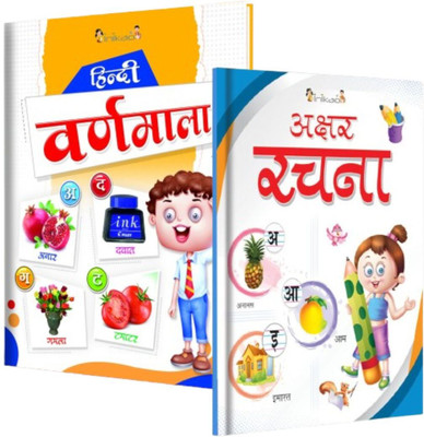 InIkao Preschool Combo for Ages 2–5: Hindi Alphabet Picture Book & Writing Practice Book for Varnamala | Learn to Read Hindi Alphabets, Numbers & Everyday Vocabulary | Educational Books for Kids - Hindi Varnamala & Akshar Sanchana Books for Children(Paperback, InIkao) InIkao Preschool Combo for Ages 2–5: Hindi Alphabet Picture Book & Writing Practice Book for Varnamala | Learn to Read Hindi Alphabets, Numbers & Everyday Vocabulary | Educational Books for Kids - Hindi Varnamala & Akshar Sanchana Books for Children(Paperback, InIkao)