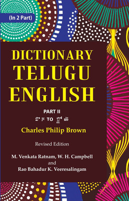 Dictionary Telugu-English Volume 2nd Part(Paperback, Charles Philip Brown, Editors:- M. Venkata Ratnam, W. H. Campbell, Rao Bahadur K. Veeresalingam)
