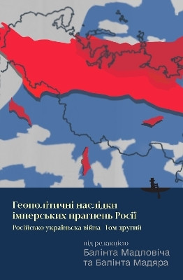 Russia's Imperial Endeavor and Its Geopolitical Consequences(English, Paperback, unknown)