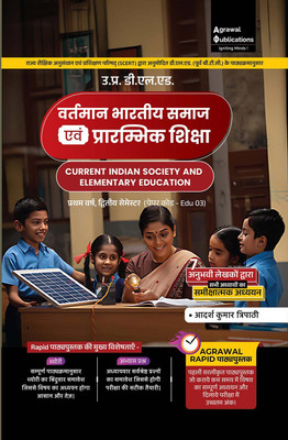 UP D.EL.ED | 2nd Semester | Vartman Bhartiya Samaj Evam Prarambhik Shiksha(Paperback, Adarsh Kumar Tripathi)