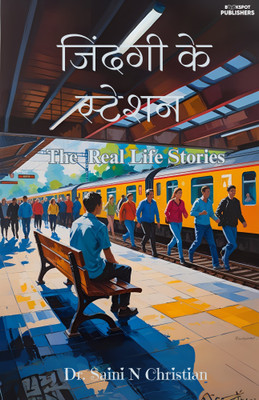 जिंदगी के स्टेशन : The Real Life Stories(Paperback, Dr. Saini N Christian)