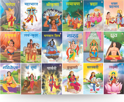 Mythology Stories (Set of 18 Books) (Hindi)(Hindi, Paperback, unknown)