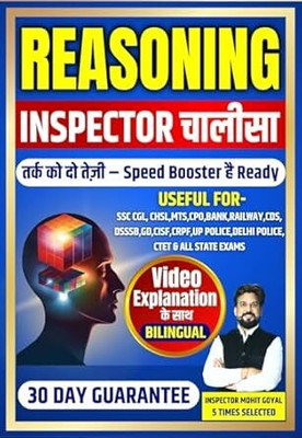 Reasoning | Inspector Chalisa | BILINGUAL | Reasoning Calculation Booster Book | Mohit Goyal Sir | Video Explanation(Paperback, Mohit Goyal)