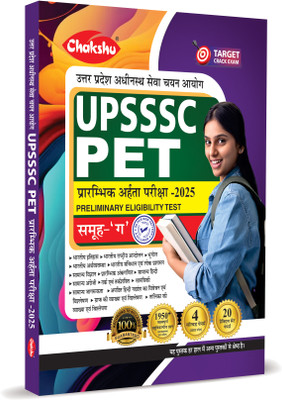 UPSSSC PET Group C Bharti Pariksha Complete Practice Sets Book With Solved Papers For 2025 Exam(Paperback, Chakshu Panel Of Expert)