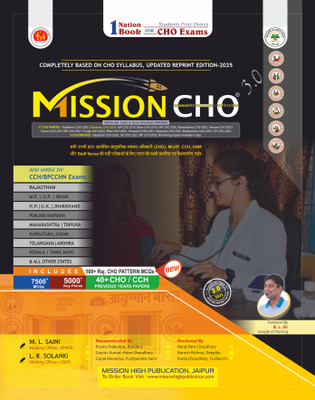 Mission Cho Guide  - NHM CHO best Book/Coloured/English/3nd Edition-2025(English, Paperback, Saini M.L.)
