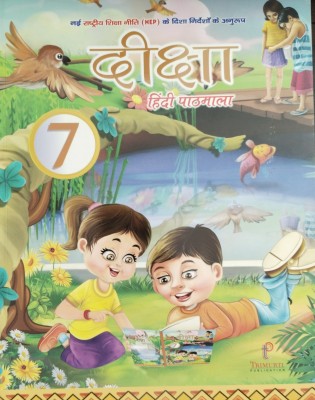 Diksha Hindi Pathmala Class 7(Paperback, Manju Rajora, Shashi Rajora)