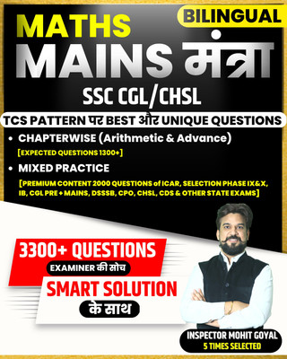 Maths Mains Mantra  - |(English, Hardcover, unknown)