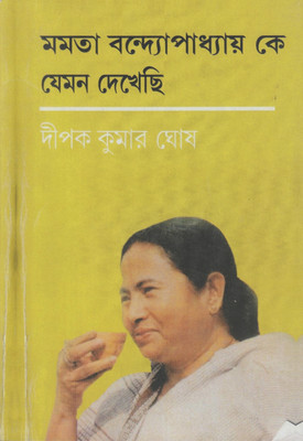 Mamata Bandopadhyay ke jemon dekhechi(Paperback, Dipak Kumar Ghosh)