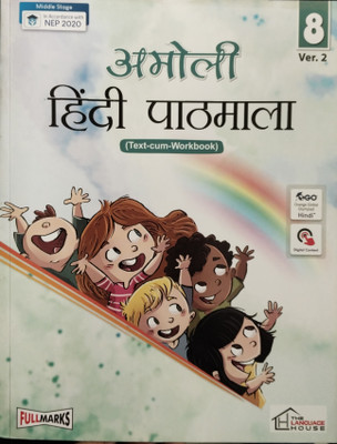 Amoli Hindi Pathmala Class 8 Ver.8(Paperback, Nirmal Dalal)