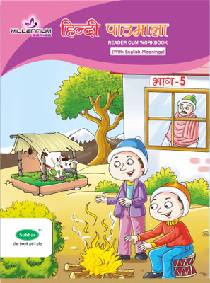 Subhas Publishing House Pvt Ltd /Millennium Hindi Pathmala Reader Cum Workbook/Class 5/With English Meaning(Paperback, A Satish)