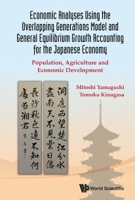Economic Analyses Using The Overlapping Generations Model And General Equilibrium Growth Accounting For The Japanese Economy: Population, Agriculture And Economic Development(English, Hardcover, Yamaguchi Mitoshi)