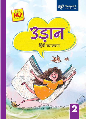 Udaan Hindi Vyakran Class 2 (NEP Compliant) - Blueprint Education(Paperback, Dr. Avnish Kumar Akela, Anand Prakash Tandon, Ghanshyam Sharma)