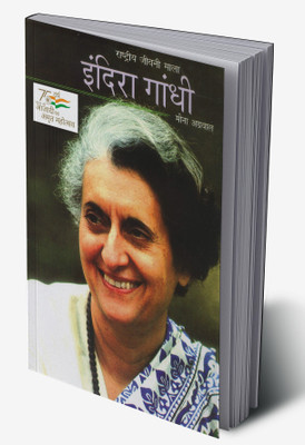 Indira Gandhi in Hindi(Hardcover, Meena Agarwal)