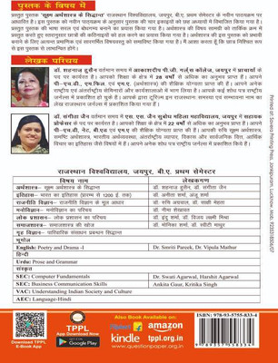 Principles of Micro Economics Book B.A First Sem UOR NEP-2020 University of Rajasthan By thakur publication(Paperback, Dr. Shahnaz Husain ,Dr. Sangeeta Jain)