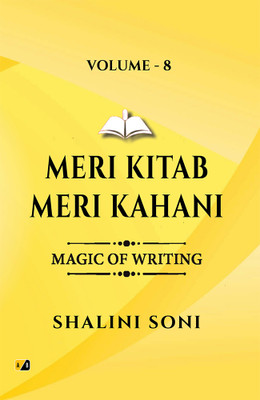 Meri Kitaab Meri Kahani Season 8(Paperback, Shalini Soni)