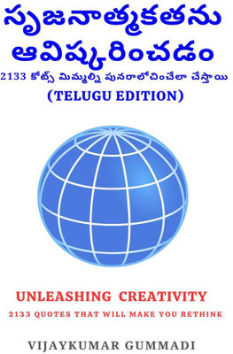 UNLEASHING CREATIVITY (Telugu Edition)  - 2133 QUOTES THAT WILL MAKE YOU RETHINK(English, Paperback, Vijaykumar Gummadi)