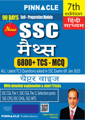 SSC Maths 6800+ TCS MCQ Chapter Wise I 7th Edition I Hindi Medium I Detailed Explanation And Short Tricks(Paperback, Pinnacle Publications)