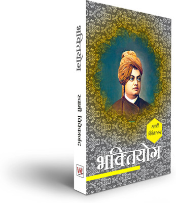 BHAKTIYOG BY Swami Vivekananda Motivational & Inspirational Book(Paperback, SWAMI VIVEKANANDA)