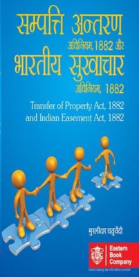 Sampatti Antaran Adhiniyam, 1882 Aur Bharatiya Sukhachar Adhiniyam, 1982 (Transfer of Property Act, 1882 and Indian Easements Act, 1982 in Hindi)(Paperback, Murlidhar Chaturvedi)