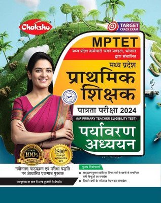 Chakshu MPTET Varg 3 Paryavaran Adhyayan Book With Solved Papers For 2024 Exam(Paperback, Chakshu Panel Of Expert)