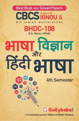 Gullybaba IGNOU 4th Semester CBCS BA Honours (Latest Edition) BHDC-108 Bhasha Vigyan Aur Hindi Bhasha in Hindi Medium Help Book with Solved Sample and Guess Papers with Important Study Material (Paperback, Gullybaba.com Panel)(Paperback, Gullybaba.com Panel)