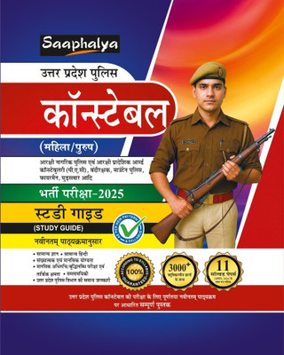 Saaphalya UP Police Constable Bharti Pariksha Complete Study Guide Book With Solved Papers For 2025 Exam(Paperback, SAAPHALYA PANEL OF EXPERTS)
