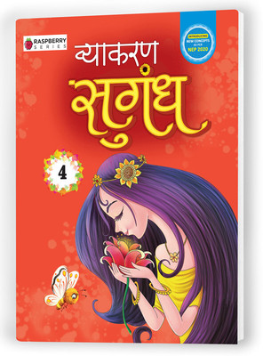 Educart Vyakran Sugandha Textbook for Class 4(Paperback, Educart)