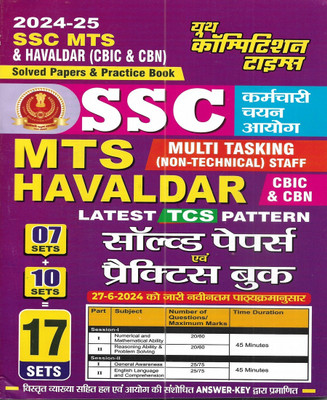 SSC MTS & Havaldar Solved papers & Practice Sets in Hindi 2024-25 edition(Paperback, publication team)