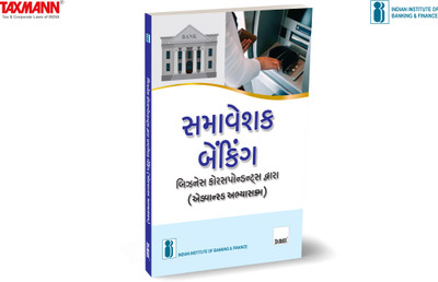 IIBF X Taxmann's Inclusive Banking Through Business Correspondents (Advanced Course) | Gujarati – Essential resource for persons who will be acting as full-fledged BCs & managing CSPs(Paperback, Indian Institute of Banking, Finance)