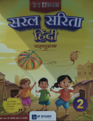 Red Ribbon Saral Sarita Hindi Pathypustak Class 2(Paperback, Dr Ravi Guraiya, Swati Parmar)