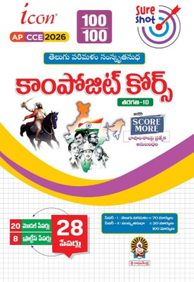 ICON A.P. E.M. 10TH CLASS CCE MODEL PAPERS COMBO (Composite Telugu + All subjects) ,2026  - ICON A.P. E.M. 10th Class CCE Model Papers Combo (Composite Telugu + All Subjects), 2026 | SR Publications(SR Publications, SR Publications)