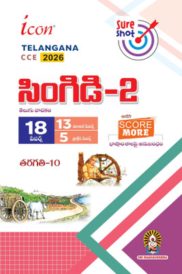 ICON Telangana 10th Class Combo (TELUGU+HINDI+ENGLISH),2026  - ICON Telangana 10th Class Combo (Telugu + Hindi + English), 2026 | Language Combo | CCE Pattern | SR Publications(SR Publications, SR Publications)