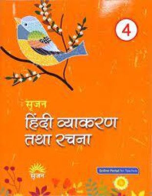 SRIJAN HINDI VYAKARAN AVAM RACHNA CLASS -4(Paperback, MANISHA SHARMA)