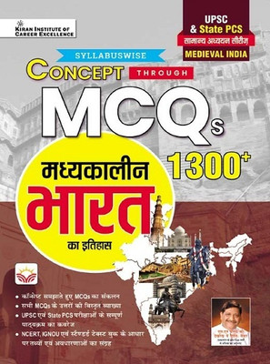 General Studies Series Concept Through Mcqs History Of Ancient India For Upsc & State Pcs(Hindi Medium)(4761)(Hindi, Hardcover, unknown)