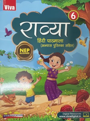 Ravya Hindi Pathmala(Paperback, Pranay kumar, Archana jha)