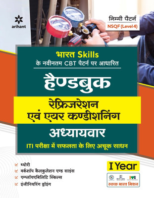 NSQF Level 4 Handbook Refrigeration and Air Conditioning Adhyayvar 1 Year Hindi(Hindi, Paperback, unknown)