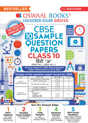 Cbse Sample Question Papers Class 10 Hindi - a Book for 2023 Board Exam(Hindi, Paperback, unknown)