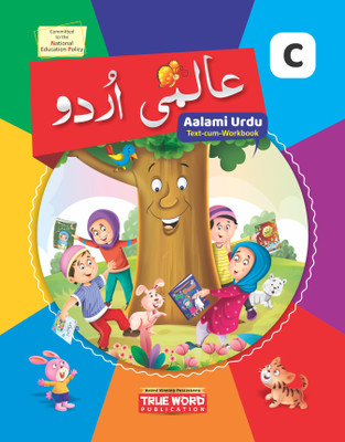 Aalami Urdu Part-C(Paperback, Syed Tanveer Ul Islam)