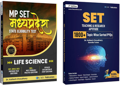 MP SET Life Science and SET Paper 1 Aptitude PYQ Books - 2025 | Previous Year Questions with Detailed Solutions | Best Books for MP SET Life Science Exam | Two Brothers Publications(Paperback, Kailash Choudhary) MP SET Life Science and SET Paper 1 Aptitude PYQ Books - 2025 | Previous Year Questions with Detailed Solutions | Best Books for MP SET Life Science Exam | Two Brothers Publications(Paperback, Kailash Choudhary)