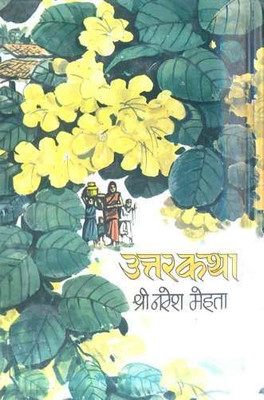 Uttarkatha : Vol. 2(Hardcover, Shrinaresh Mehta)