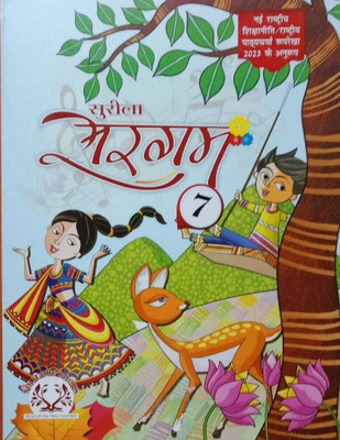 SURILA SARGAM CLASS 7 SOLITAIRE EDUCATIONS(Paperback, DR. DROANCHAREIYA PANDAY)