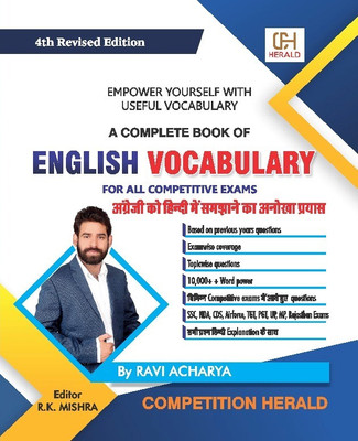 ENGLISH VOCAPULARY  - Empower Yourself With Useful Vocabulary(Paperback, Ravi Acharya)