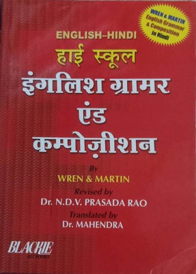 ENGLISH-HINDI HIGH SCHOOL ENGLISH GRAMMAR & COMPOSITION(Paperback, WREN, MARTIN, DR. N.D.V. PRASADA RAO, DR. MAHENDRA)
