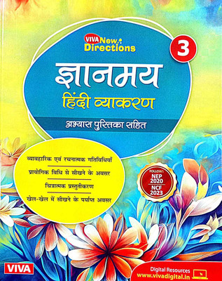 Viva New Directions : Gyanmayi Hindi Vyakaran, CLASS 3(Paperback, DR. RACHNA SINGH)